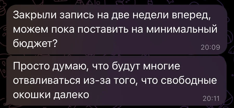 Отзыв клиента: закрыли запись на две недели вперёд