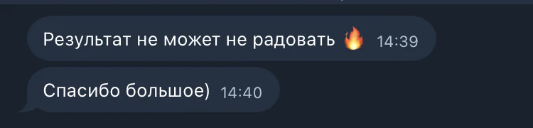 Отзыв клиента: результат не может не радовать